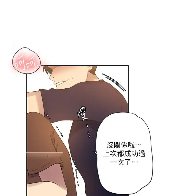 [韩国漫画] 秘密教学 乱伦,熟女人妻,巨乳大奶, 女学生,不伦#[104P]-58