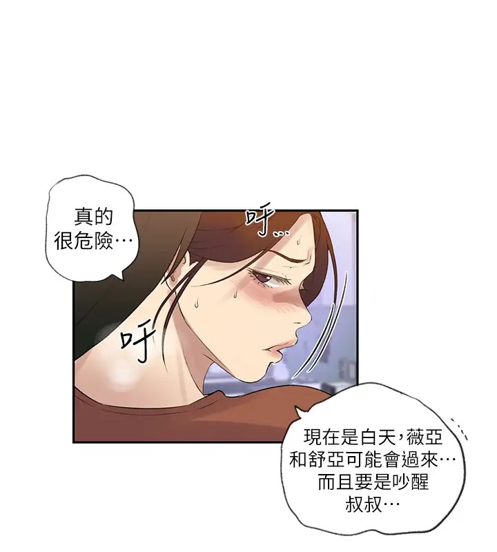 [韩国漫画] 秘密教学 乱伦,熟女人妻,巨乳大奶, 女学生,不伦#[104P]-65