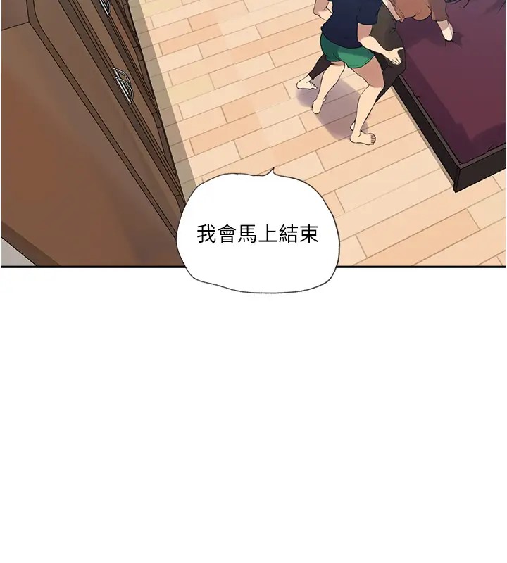 [韩国漫画] 秘密教学 乱伦,熟女人妻,巨乳大奶, 女学生,不伦#[104P]-67