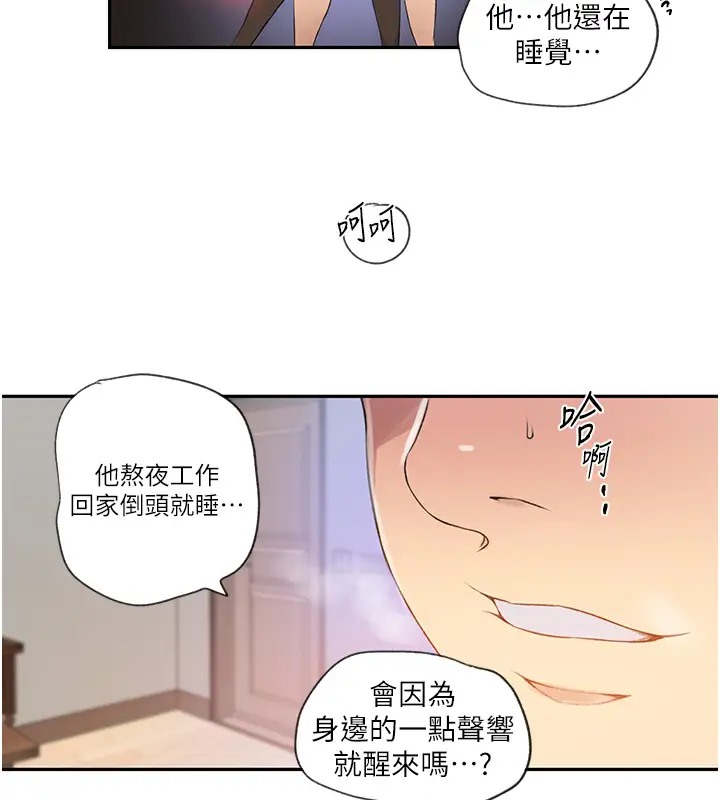 [韩国漫画] 秘密教学 乱伦,熟女人妻,巨乳大奶, 女学生,不伦#[104P]-69