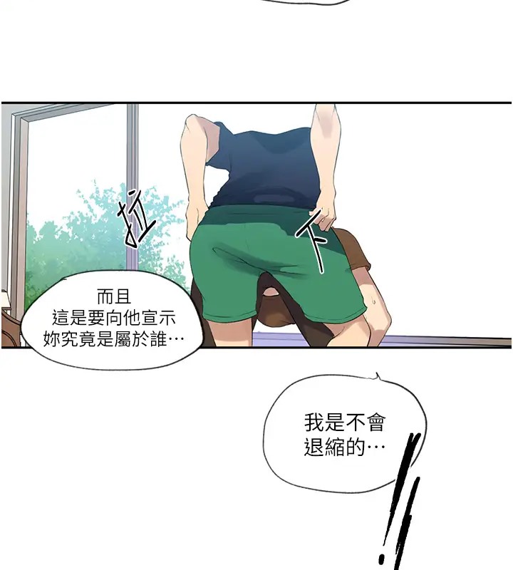 [韩国漫画] 秘密教学 乱伦,熟女人妻,巨乳大奶, 女学生,不伦#[104P]-70