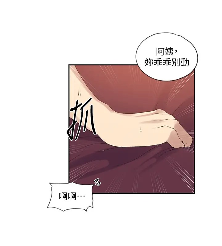 [韩国漫画] 秘密教学 乱伦,熟女人妻,巨乳大奶, 女学生,不伦#[104P]-73