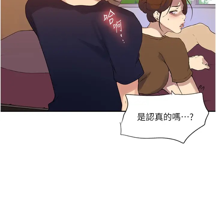 [韩国漫画] 秘密教学 乱伦,熟女人妻,巨乳大奶, 女学生,不伦#[104P]-76