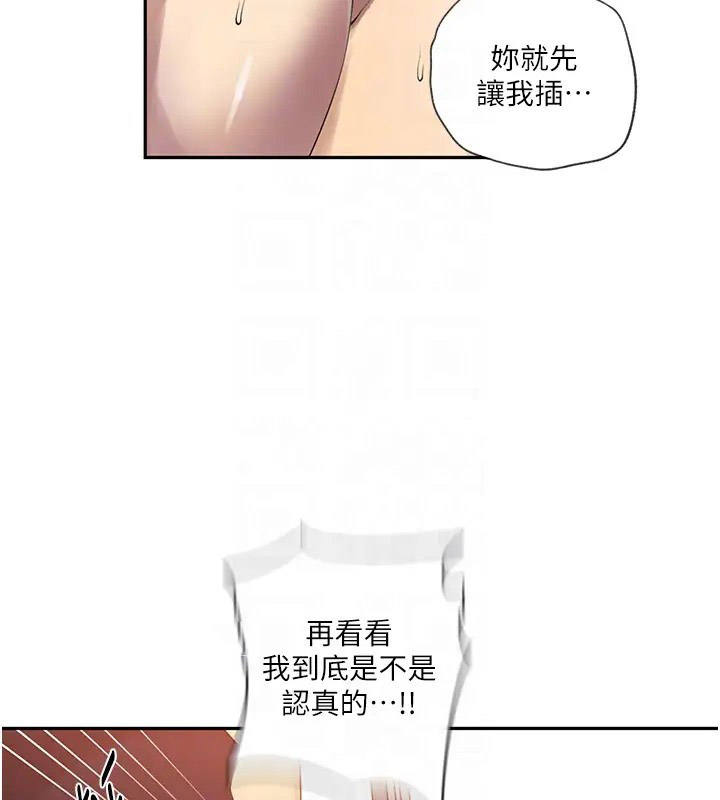 [韩国漫画] 秘密教学 乱伦,熟女人妻,巨乳大奶, 女学生,不伦#[104P]-78