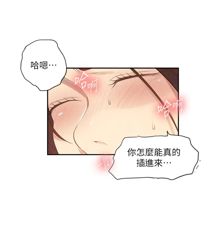 [韩国漫画] 秘密教学 乱伦,熟女人妻,巨乳大奶, 女学生,不伦#[104P]-80