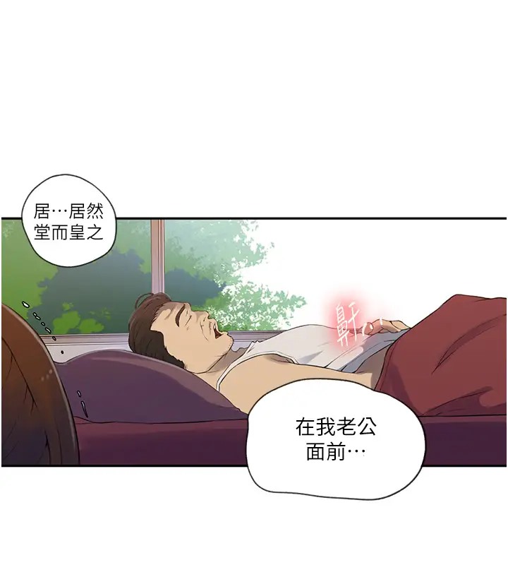 [韩国漫画] 秘密教学 乱伦,熟女人妻,巨乳大奶, 女学生,不伦#[104P]-81