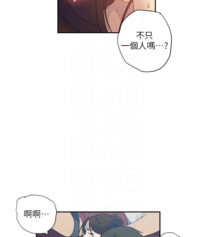 [韩国漫画] 秘密教学 乱伦,熟女人妻,巨乳大奶, 女学生,不伦#[104P]-84