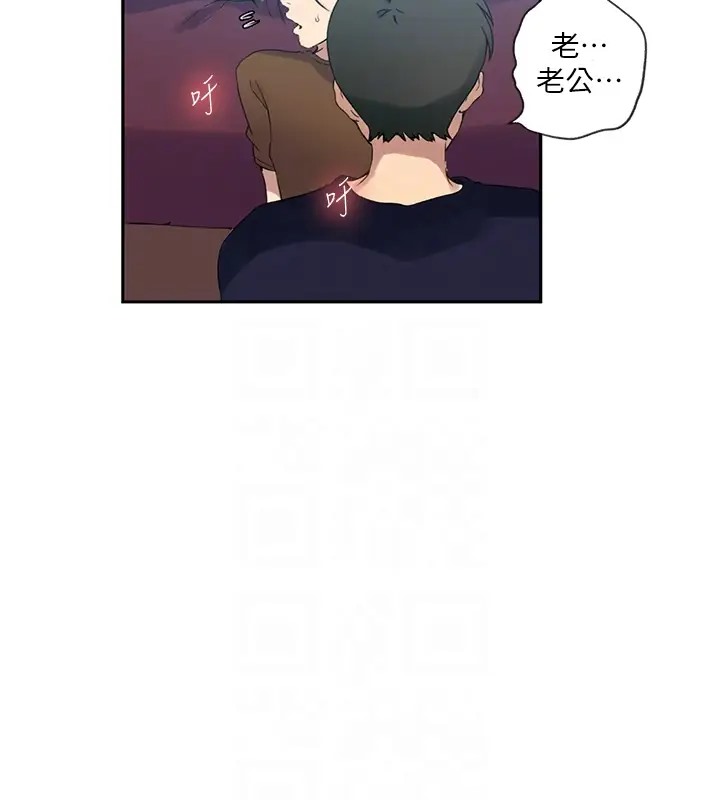 [韩国漫画] 秘密教学 乱伦,熟女人妻,巨乳大奶, 女学生,不伦#[104P]-85