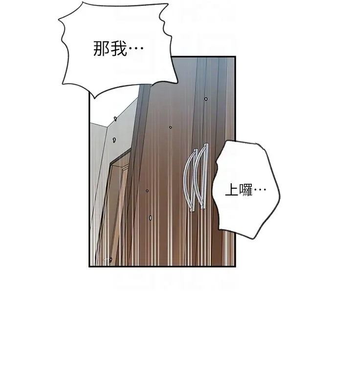 [韩国漫画] 秘密教学 乱伦,熟女人妻,巨乳大奶, 女学生,不伦#[104P]-86