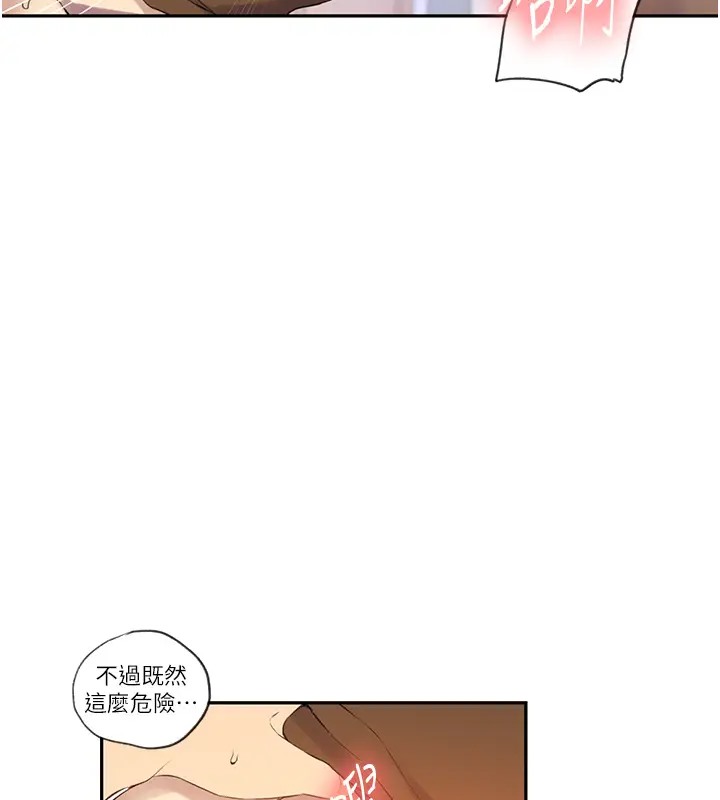 [韩国漫画] 秘密教学 乱伦,熟女人妻,巨乳大奶, 女学生,不伦#[104P]-90
