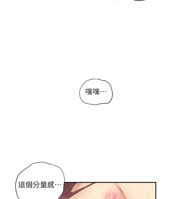 [韩国漫画] 秘密教学 乱伦,熟女人妻,巨乳大奶, 女学生,不伦#[104P]-93