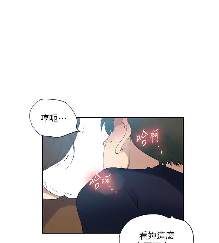 [韩国漫画] 秘密教学 乱伦,熟女人妻,巨乳大奶, 女学生,不伦#[104P]-97