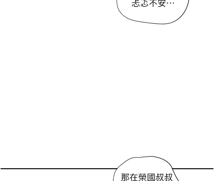 [韩国漫画] 秘密教学 乱伦,熟女人妻,巨乳大奶, 女学生,不伦#[104P]-98