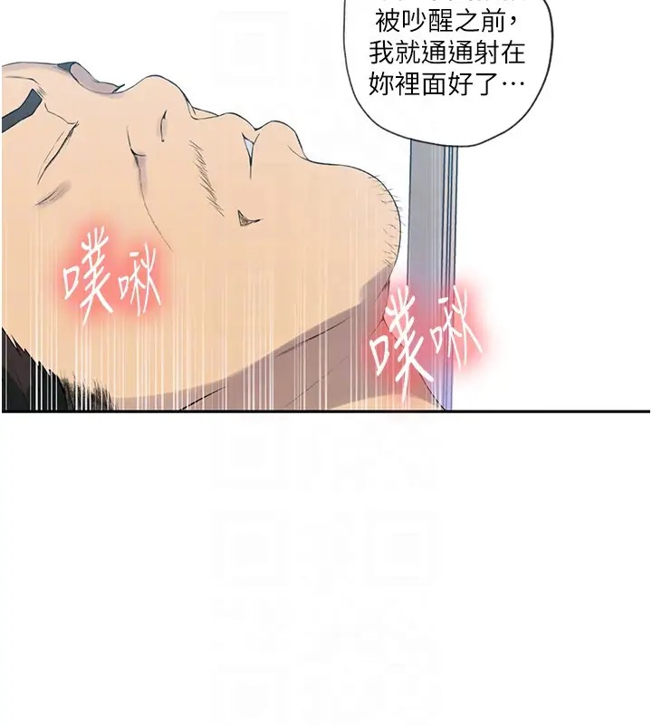 [韩国漫画] 秘密教学 乱伦,熟女人妻,巨乳大奶, 女学生,不伦#[104P]-99