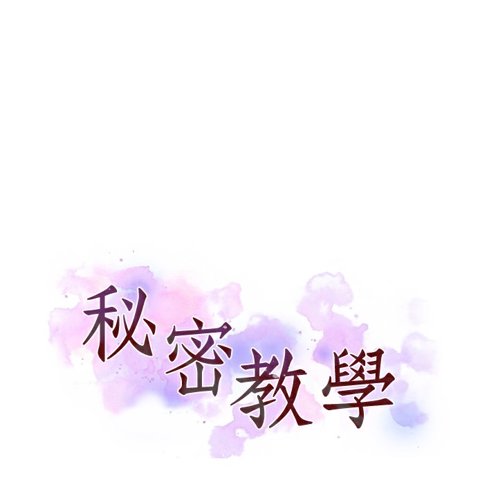 [韩国漫画] 秘密教学 乱伦,熟女人妻,巨乳大奶, 女学生,不伦#[95P]-17