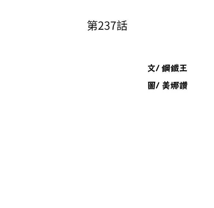 [韩国漫画] 秘密教学 乱伦,熟女人妻,巨乳大奶, 女学生,不伦#[95P]-18