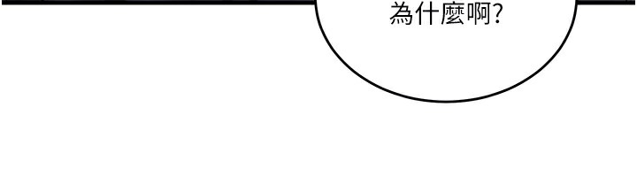 [韩国漫画] 秘密教学 乱伦,熟女人妻,巨乳大奶, 女学生,不伦#[95P]-24