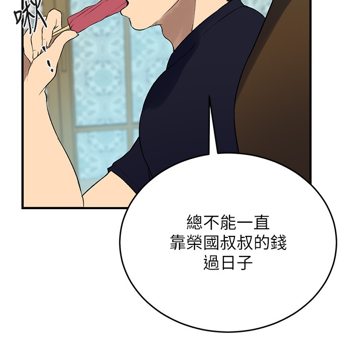 [韩国漫画] 秘密教学 乱伦,熟女人妻,巨乳大奶, 女学生,不伦#[95P]-27