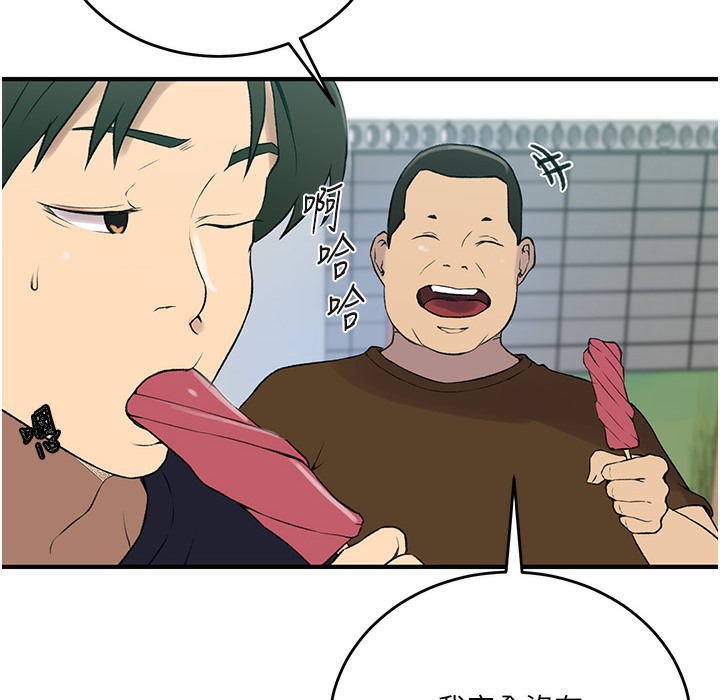 [韩国漫画] 秘密教学 乱伦,熟女人妻,巨乳大奶, 女学生,不伦#[95P]-29