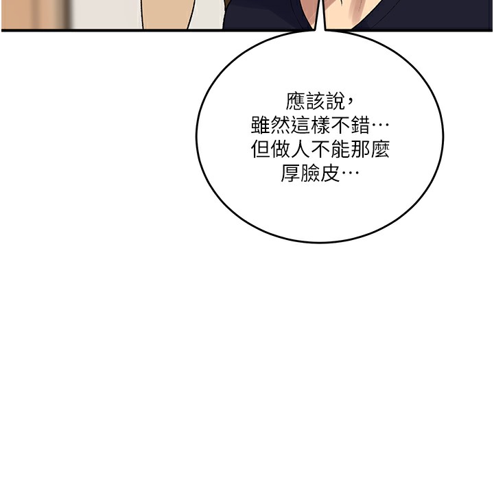 [韩国漫画] 秘密教学 乱伦,熟女人妻,巨乳大奶, 女学生,不伦#[95P]-47