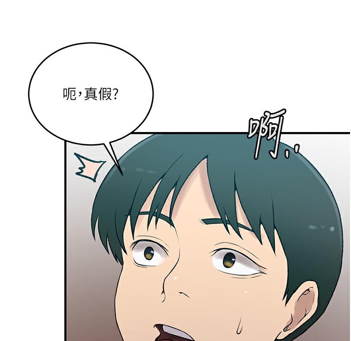 [韩国漫画] 秘密教学 乱伦,熟女人妻,巨乳大奶, 女学生,不伦#[95P]-50