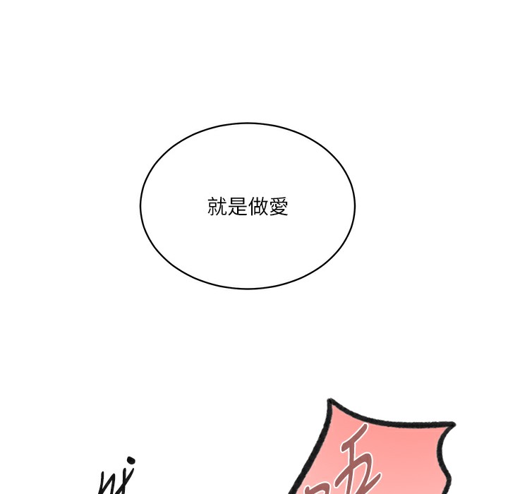 [韩国漫画] 秘密教学 乱伦,熟女人妻,巨乳大奶, 女学生,不伦#[133P]-101