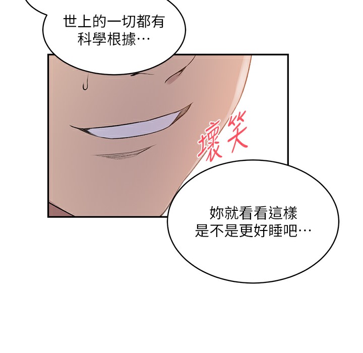 [韩国漫画] 秘密教学 乱伦,熟女人妻,巨乳大奶, 女学生,不伦#[133P]-118