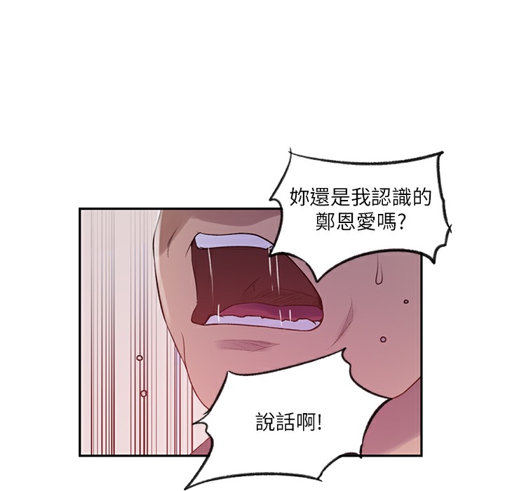 [韩国漫画] 秘密教学 乱伦,熟女人妻,巨乳大奶, 女学生,不伦#[133P]-19
