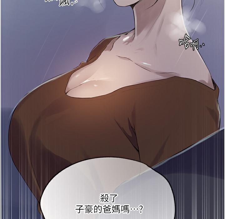 [韩国漫画] 秘密教学 乱伦,熟女人妻,巨乳大奶, 女学生,不伦#[133P]-46