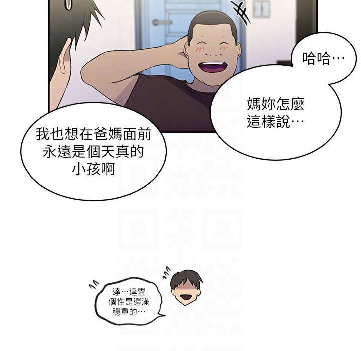 [韩国漫画] 秘密教学 乱伦,熟女人妻,巨乳大奶, 女学生,不伦#[133P]-77