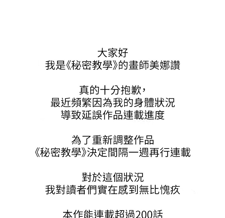 [韩国漫画] 秘密教学 乱伦,熟女人妻,巨乳大奶, 女学生,不伦#[3P]-2