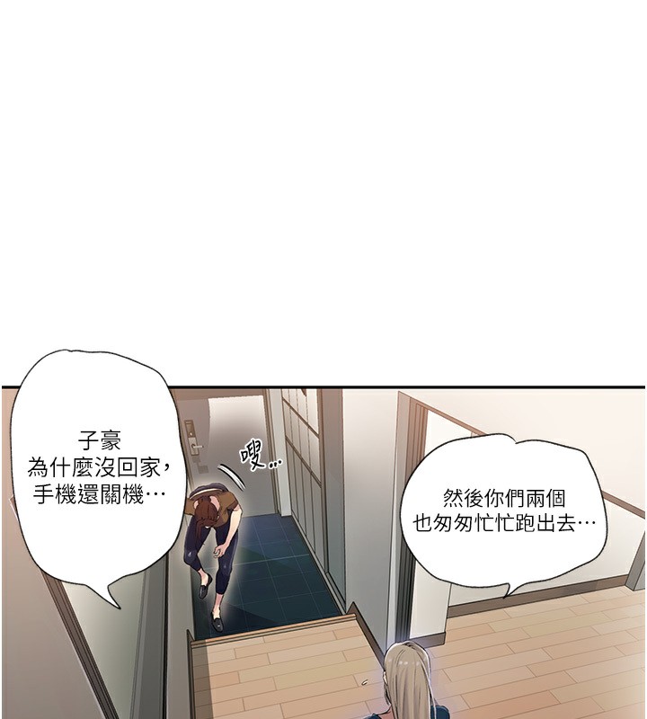 [韩国漫画] 秘密教学 乱伦,熟女人妻,巨乳大奶, 女学生,不伦#[73P]-18