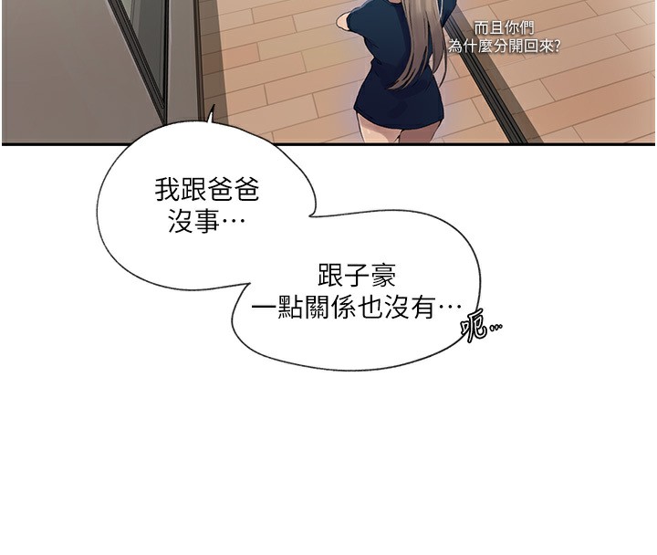 [韩国漫画] 秘密教学 乱伦,熟女人妻,巨乳大奶, 女学生,不伦#[73P]-19