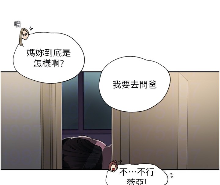 [韩国漫画] 秘密教学 乱伦,熟女人妻,巨乳大奶, 女学生,不伦#[73P]-23