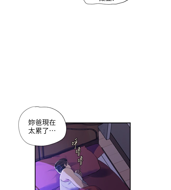 [韩国漫画] 秘密教学 乱伦,熟女人妻,巨乳大奶, 女学生,不伦#[73P]-24