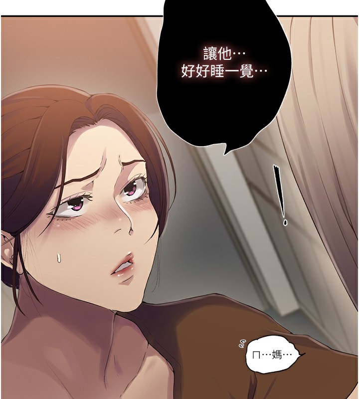 [韩国漫画] 秘密教学 乱伦,熟女人妻,巨乳大奶, 女学生,不伦#[73P]-26
