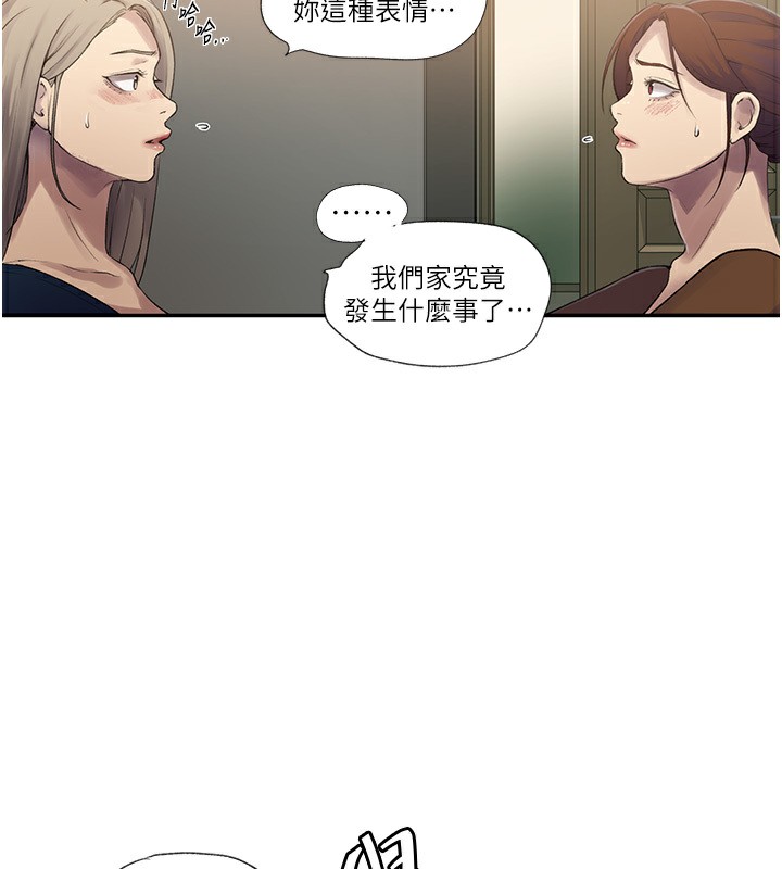 [韩国漫画] 秘密教学 乱伦,熟女人妻,巨乳大奶, 女学生,不伦#[73P]-28