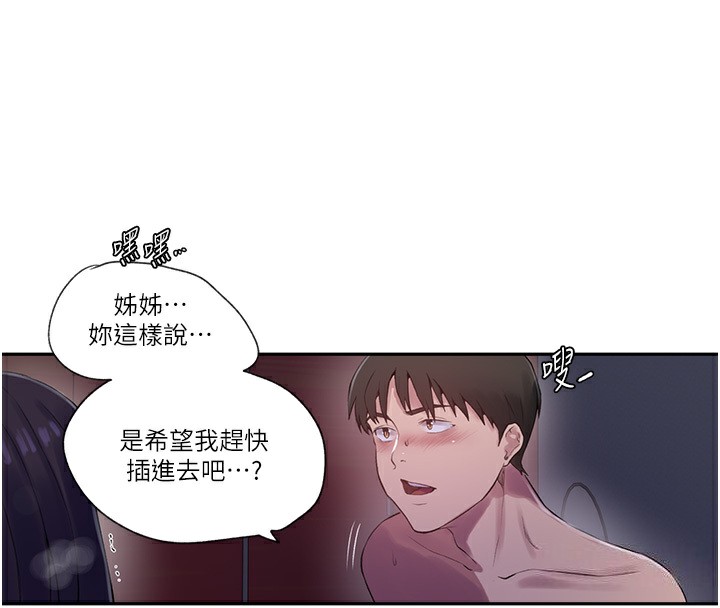 [韩国漫画] 秘密教学 乱伦,熟女人妻,巨乳大奶, 女学生,不伦#[73P]-39