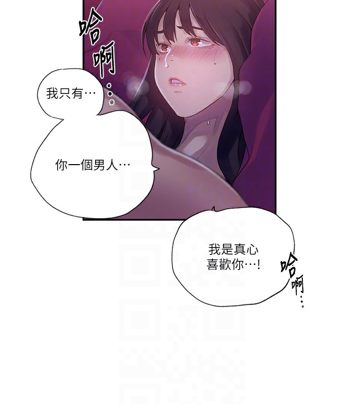 [韩国漫画] 秘密教学 乱伦,熟女人妻,巨乳大奶, 女学生,不伦#[73P]-49
