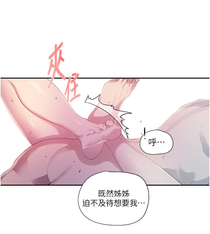 [韩国漫画] 秘密教学 乱伦,熟女人妻,巨乳大奶, 女学生,不伦#[73P]-55