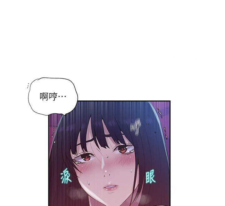 [韩国漫画] 秘密教学 乱伦,熟女人妻,巨乳大奶, 女学生,不伦#[73P]-62