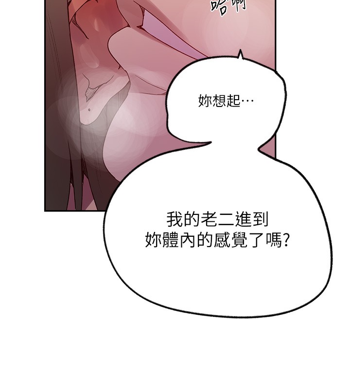 [韩国漫画] 秘密教学 乱伦,熟女人妻,巨乳大奶, 女学生,不伦#[79P]-57