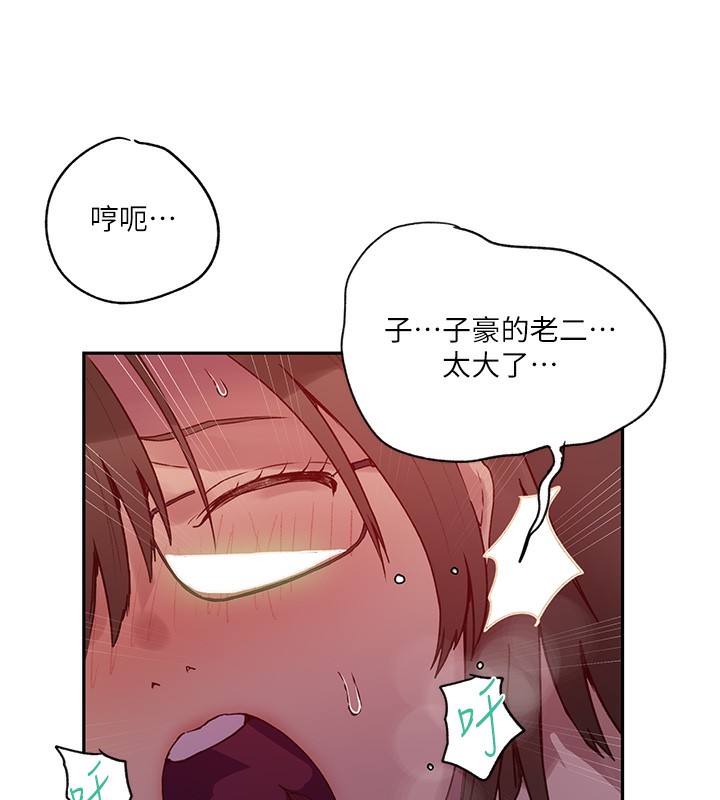 [韩国漫画] 秘密教学 乱伦,熟女人妻,巨乳大奶, 女学生,不伦#[79P]-58