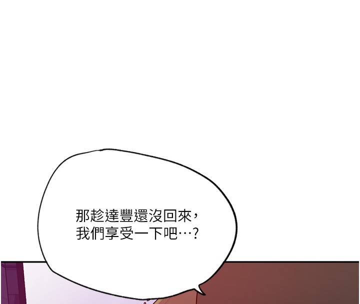 [韩国漫画] 秘密教学 乱伦,熟女人妻,巨乳大奶, 女学生,不伦#[79P]-60
