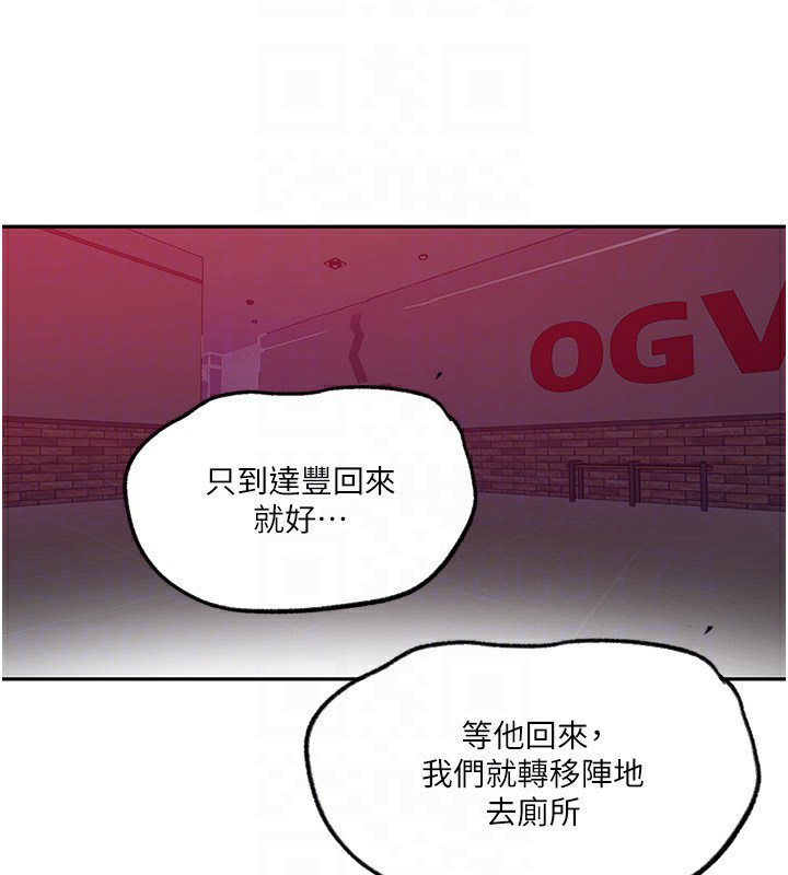 [韩国漫画] 秘密教学 乱伦,熟女人妻,巨乳大奶, 女学生,不伦#[79P]-62