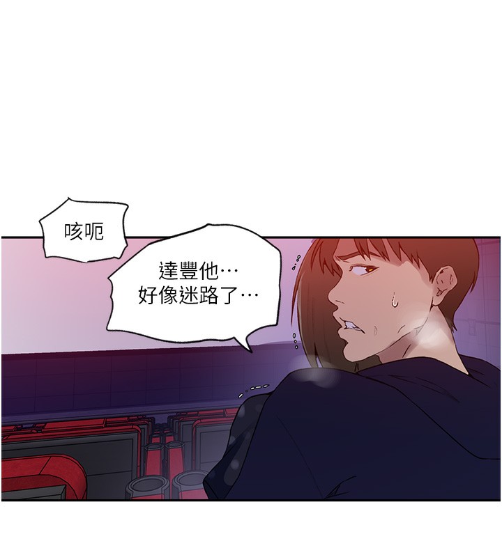 [韩国漫画] 秘密教学 乱伦,熟女人妻,巨乳大奶, 女学生,不伦#[79P]-73