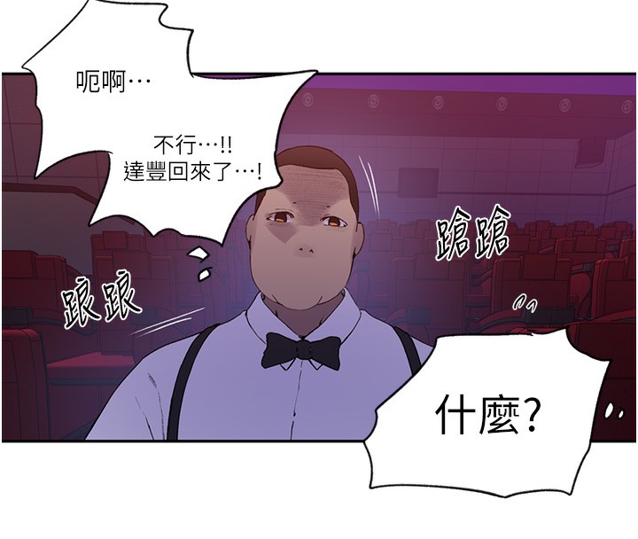 [韩国漫画] 秘密教学 乱伦,熟女人妻,巨乳大奶, 女学生,不伦#[87P]-18