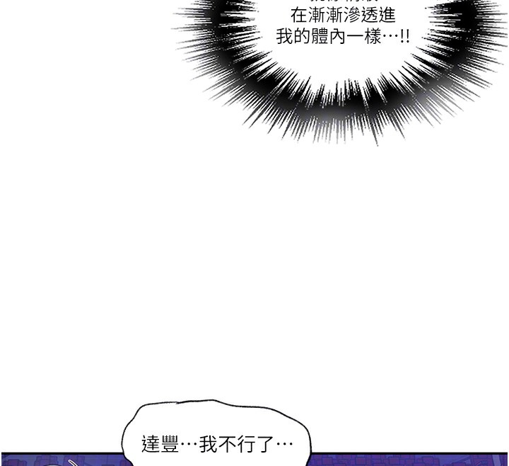 [韩国漫画] 秘密教学 乱伦,熟女人妻,巨乳大奶, 女学生,不伦#[87P]-52