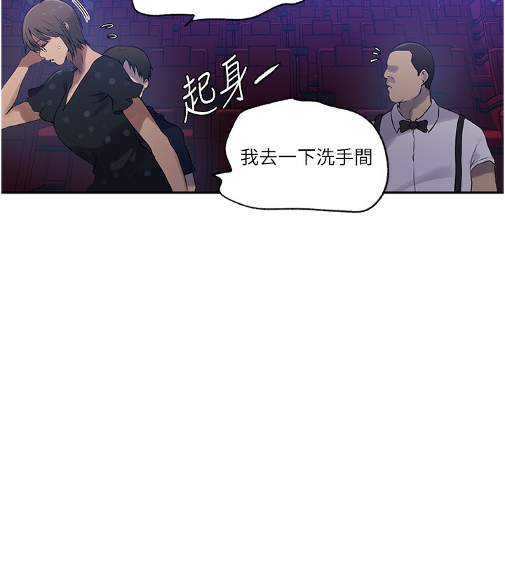 [韩国漫画] 秘密教学 乱伦,熟女人妻,巨乳大奶, 女学生,不伦#[87P]-53