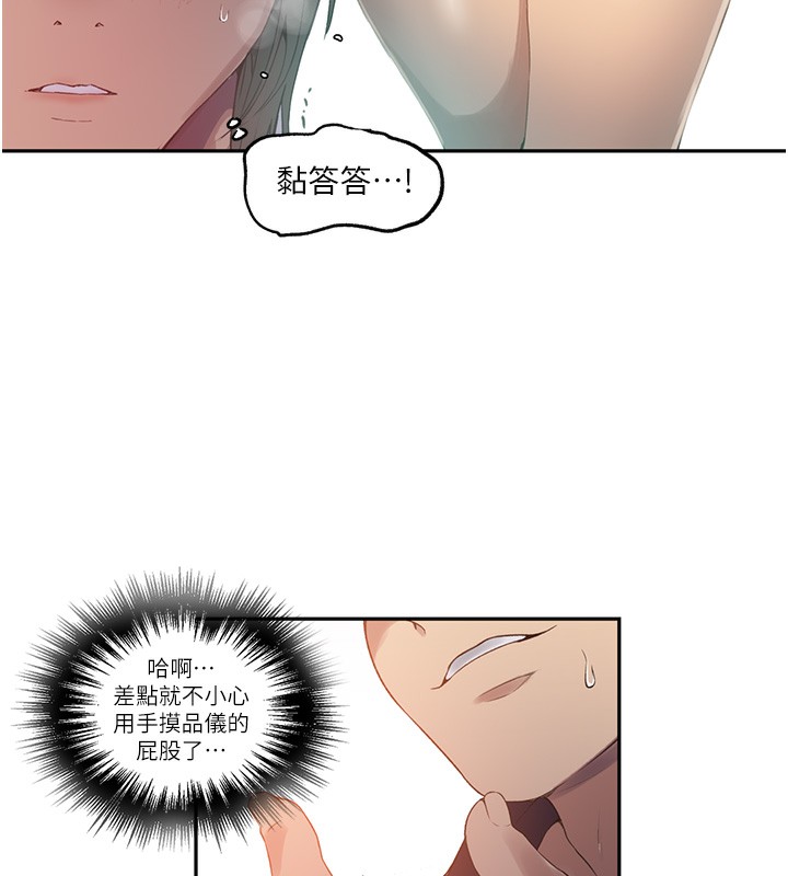 [韩国漫画] 秘密教学 乱伦,熟女人妻,巨乳大奶, 女学生,不伦#[87P]-61